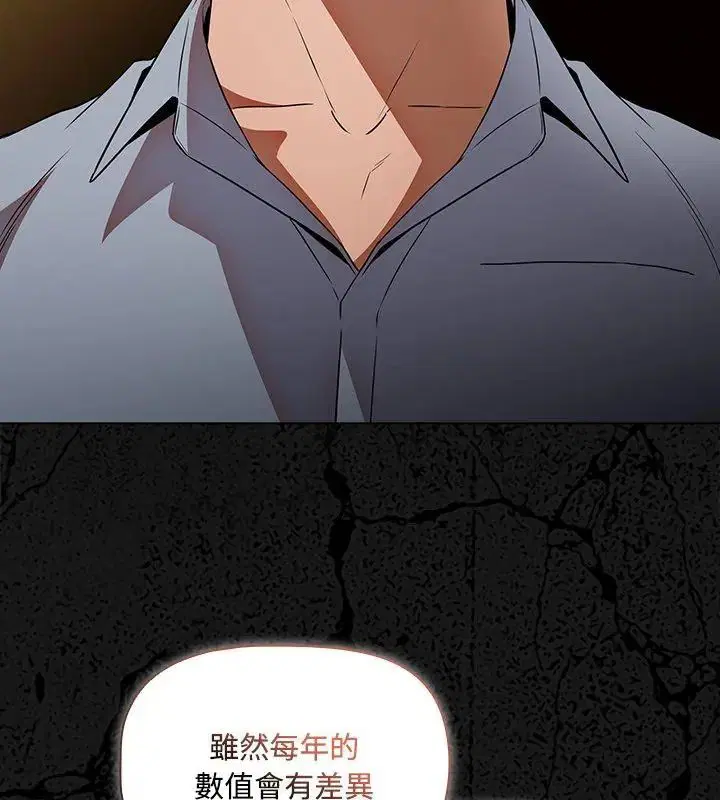 第4話 - 第12页