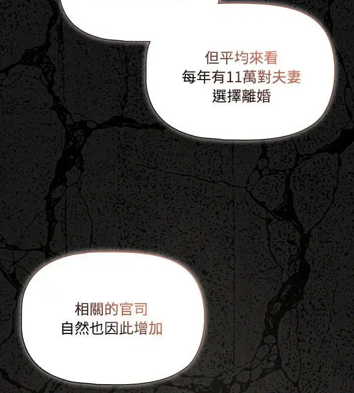 第4話 - 第13页