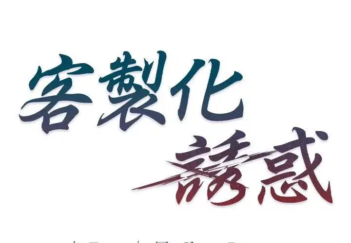 第4話 - 第131页