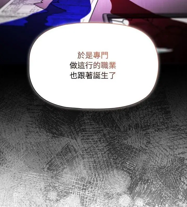第4話 - 第16页