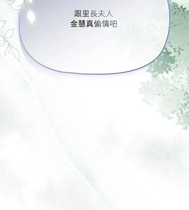 第4話 - 第163页