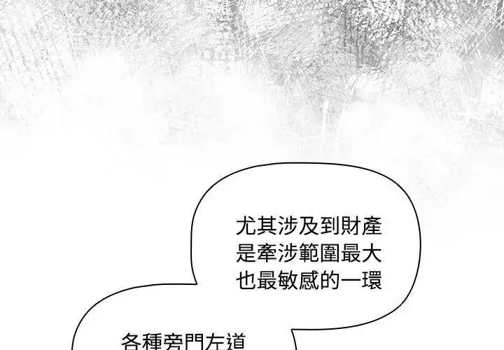 第4話 - 第17页
