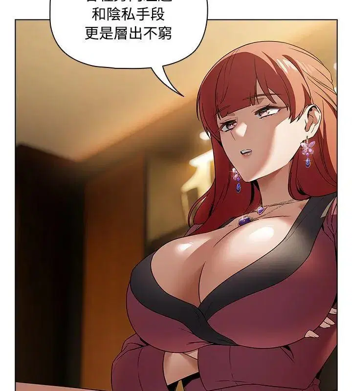 第4話 - 第18页