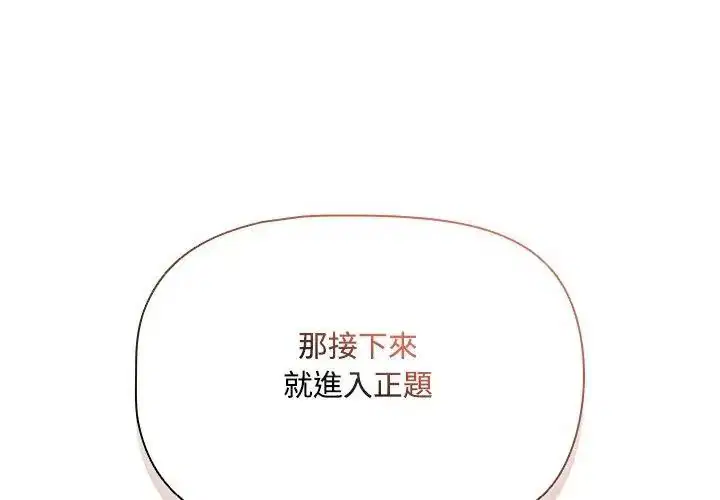 第4話 - 第20页