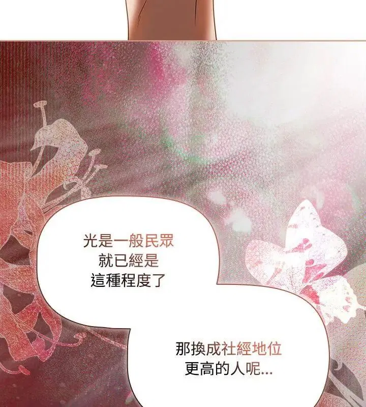 第4話 - 第22页