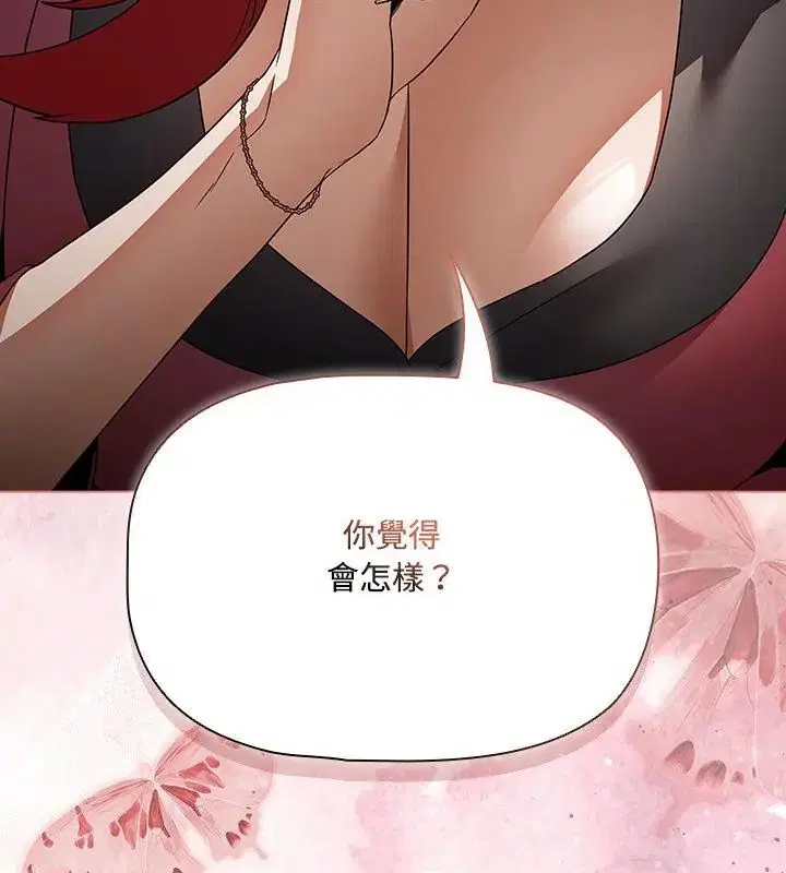 第4話 - 第25页