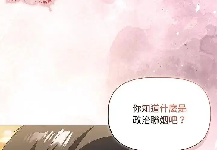 第4話 - 第26页