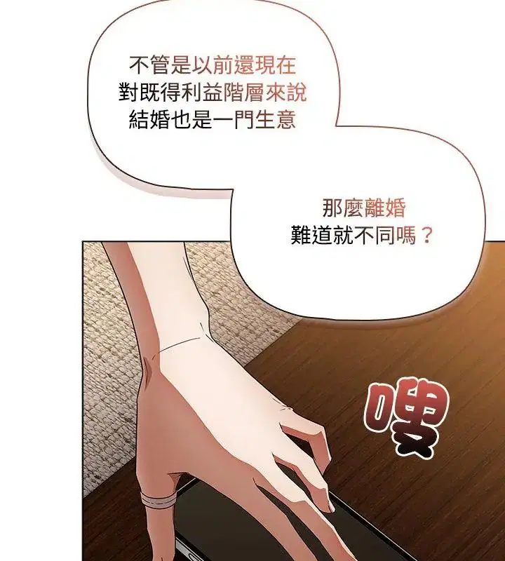 第4話 - 第28页