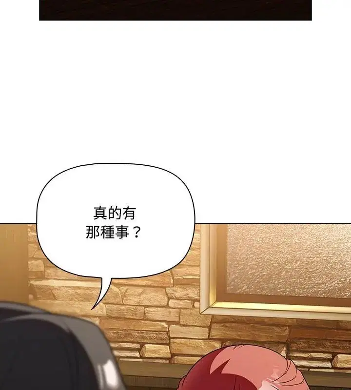 第4話 - 第3页