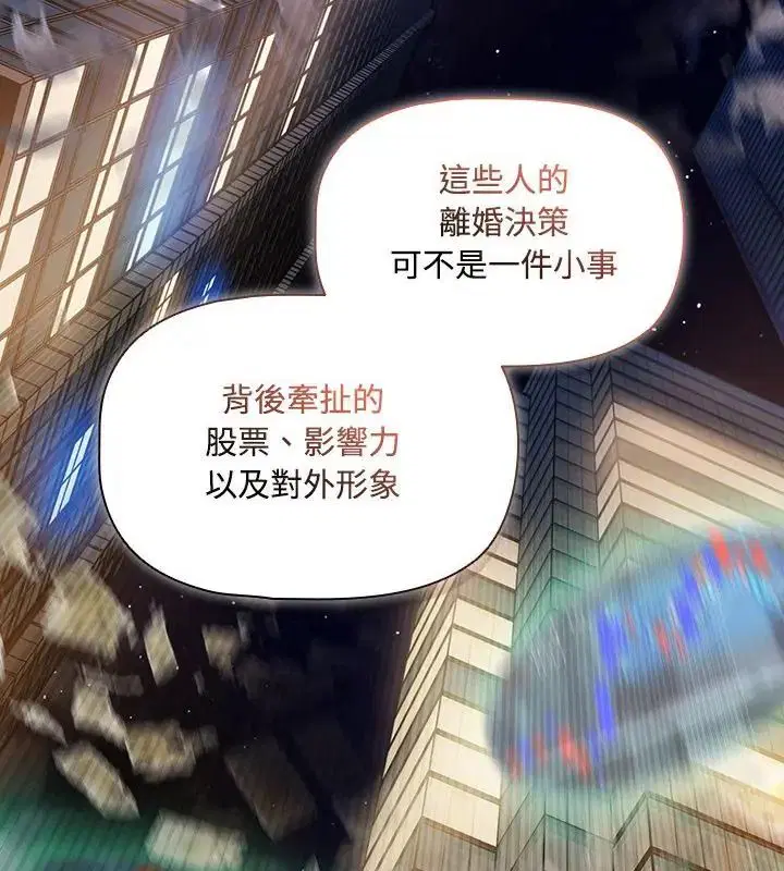 第4話 - 第31页