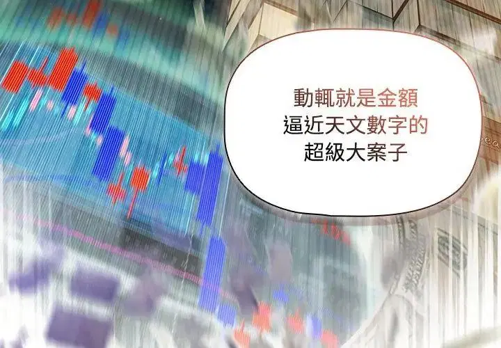 第4話 - 第32页