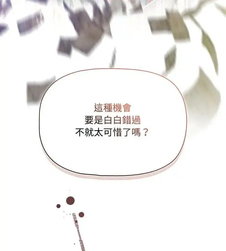 第4話 - 第33页