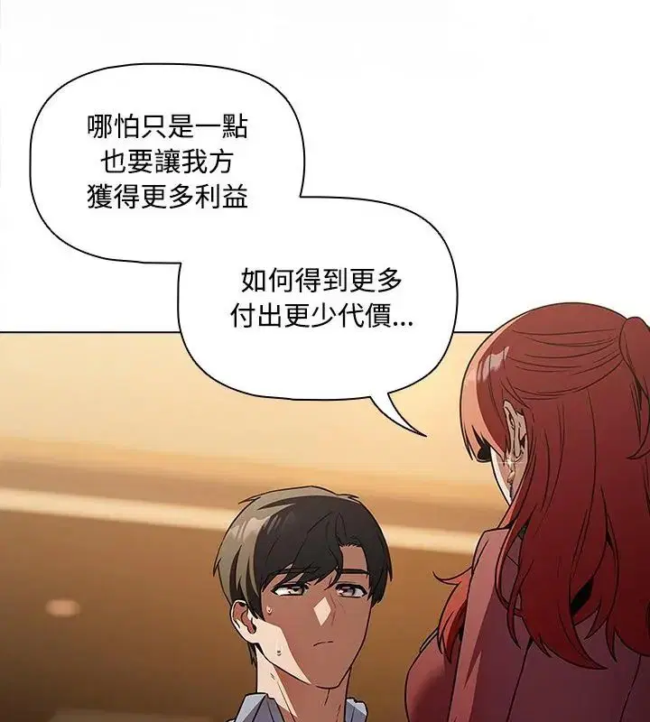 第4話 - 第37页
