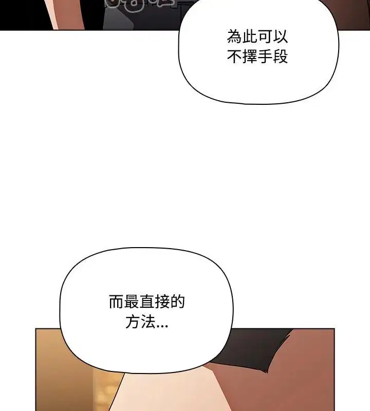 第4話 - 第39页