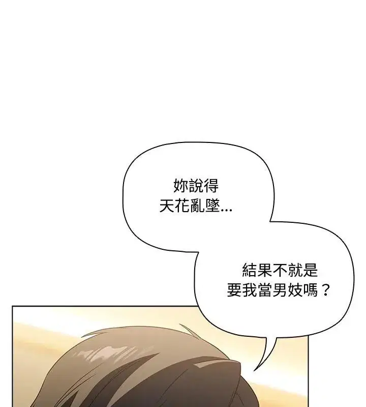 第4話 - 第51页