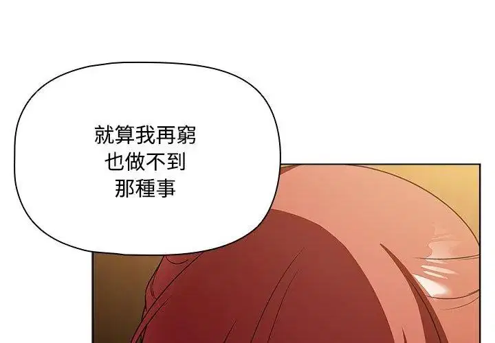 第4話 - 第53页