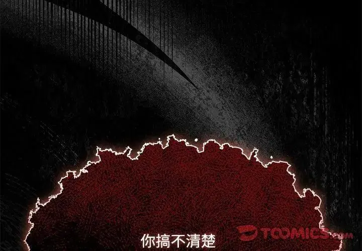 第4話 - 第56页