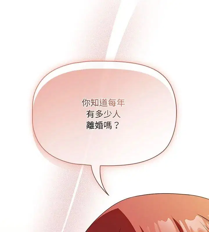 第4話 - 第6页