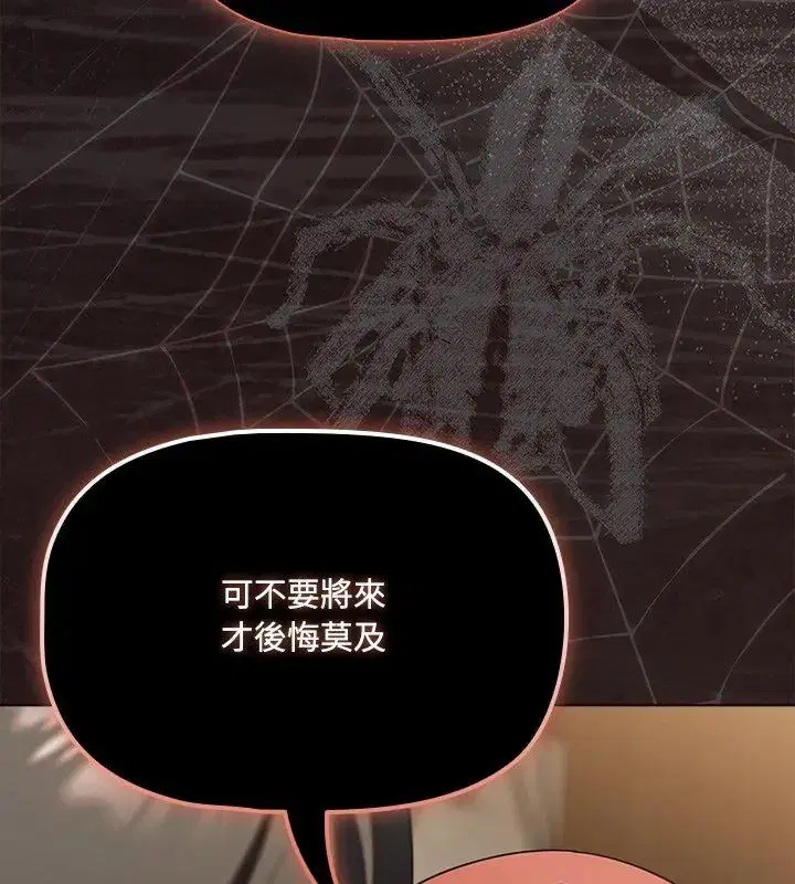 第4話 - 第63页