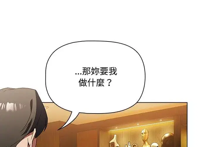 第4話 - 第68页