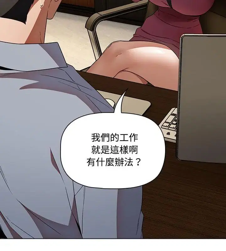 第4話 - 第76页