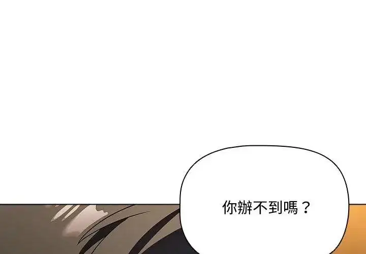 第4話 - 第77页