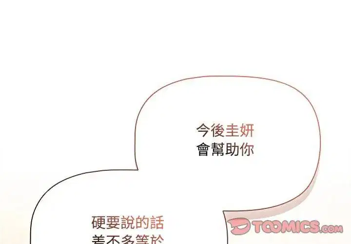 第4話 - 第83页