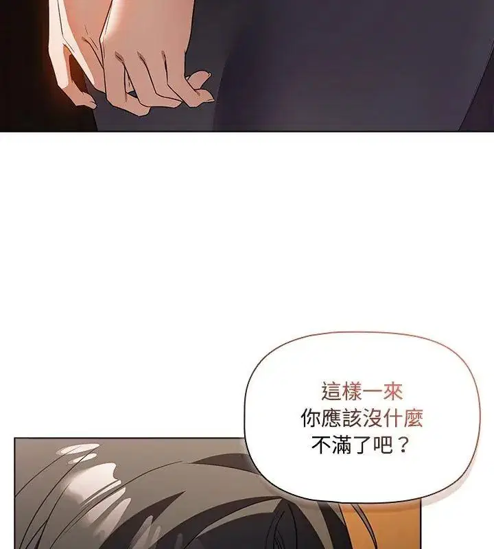 第4話 - 第87页