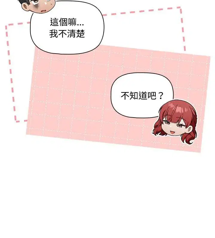 第4話 - 第9页