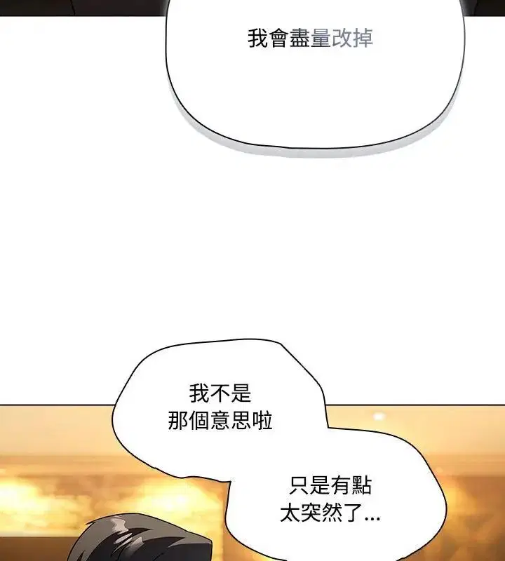 第4話 - 第94页