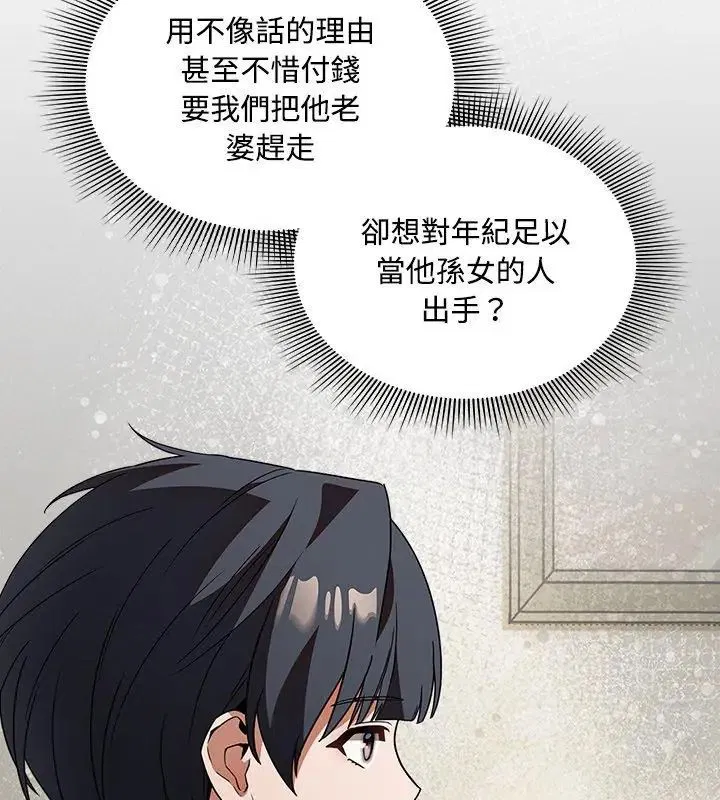 第5話 - 第105页