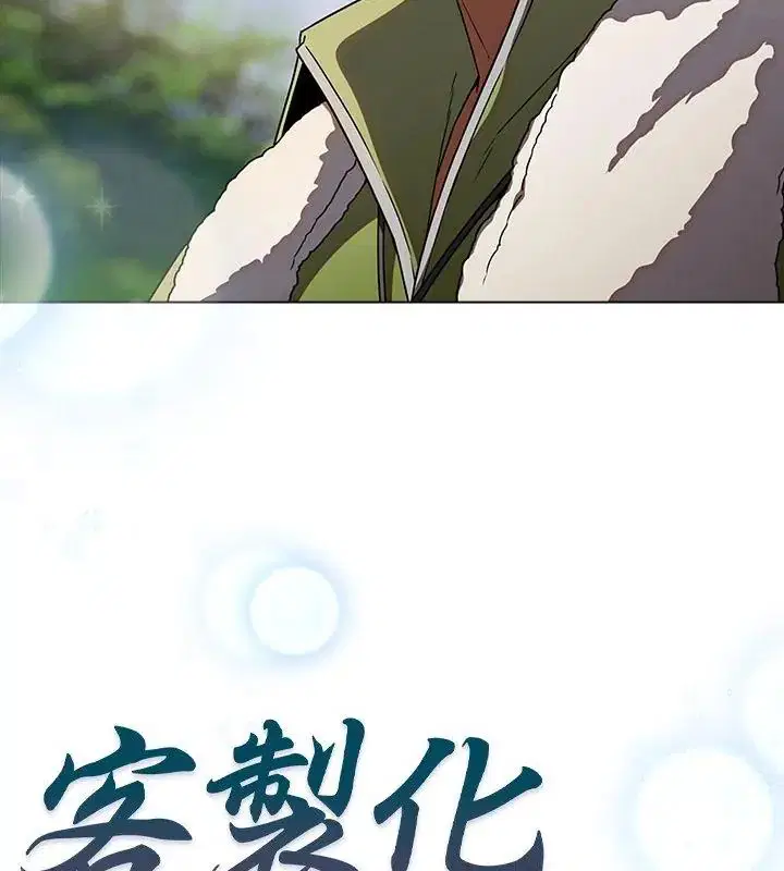 第5話 - 第13页