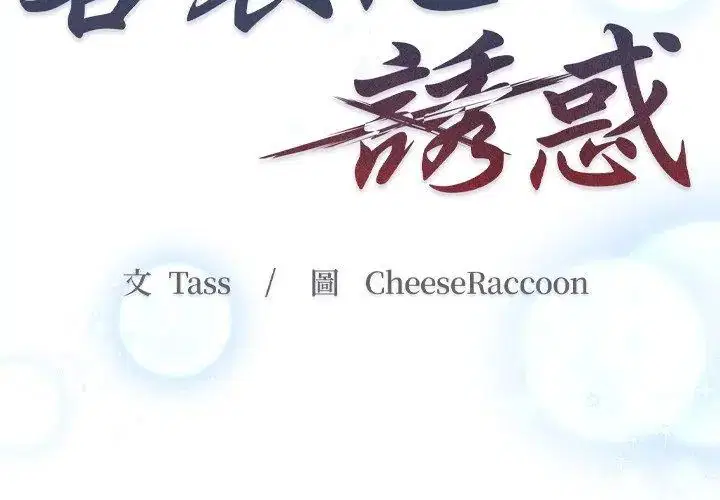 第5話 - 第14页