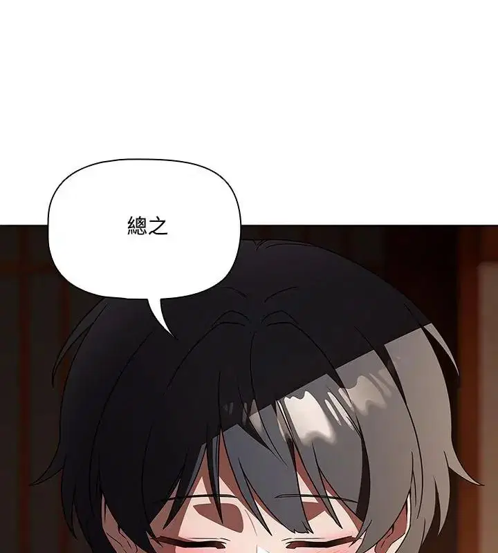 第5話 - 第142页