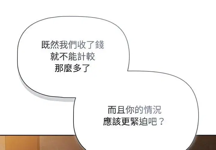第5話 - 第146页