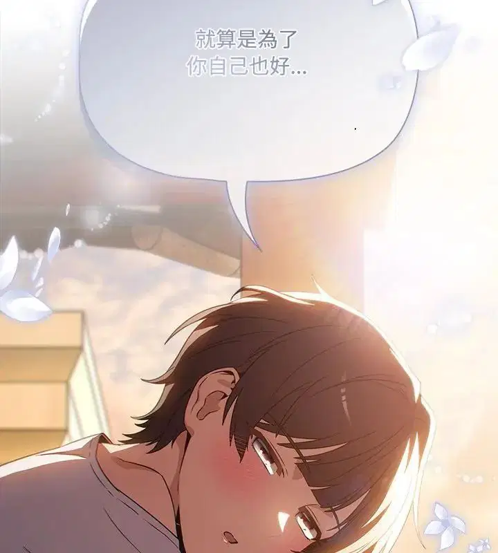 第5話 - 第151页