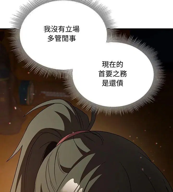 第5話 - 第174页