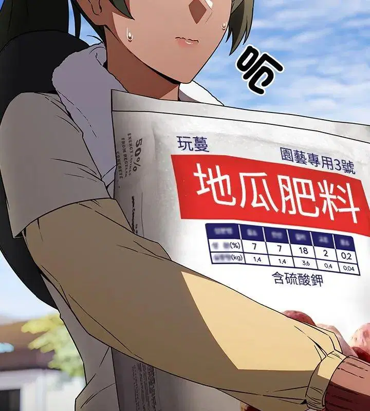 第5話 - 第18页