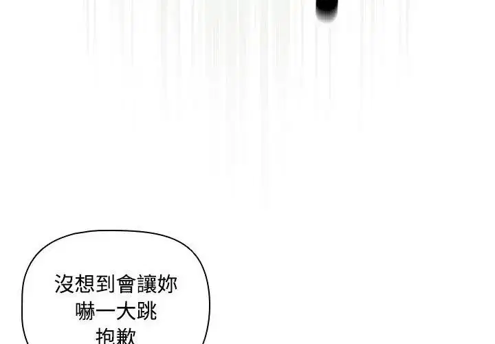 第5話 - 第23页