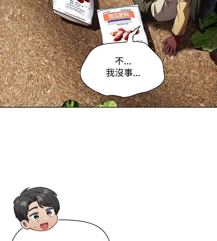 第5話 - 第25页