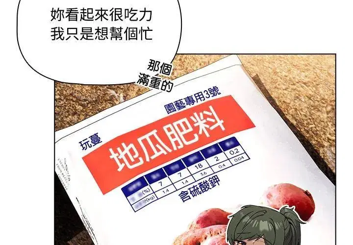 第5話 - 第26页