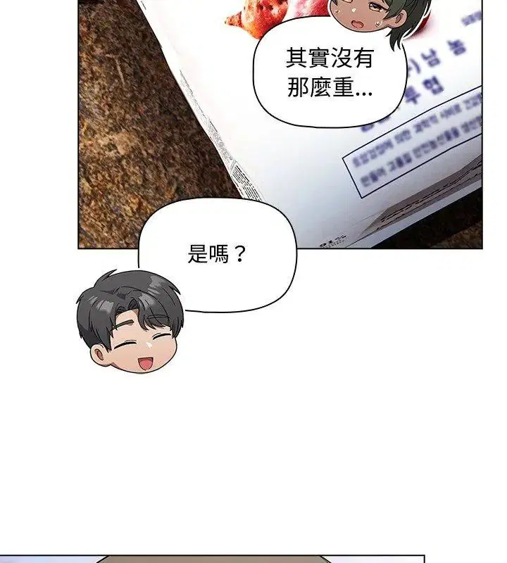 第5話 - 第27页