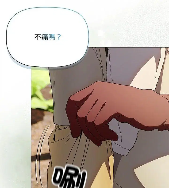 第5話 - 第33页