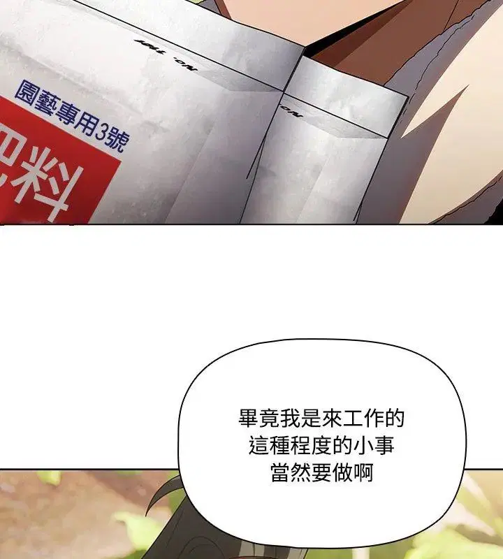 第5話 - 第45页