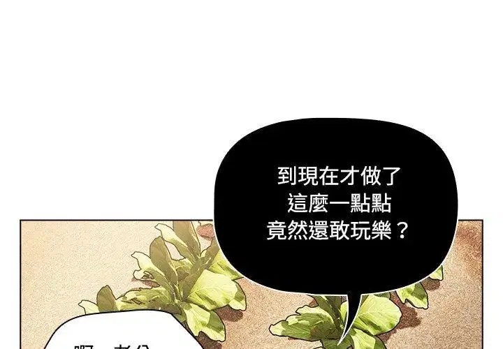第5話 - 第59页