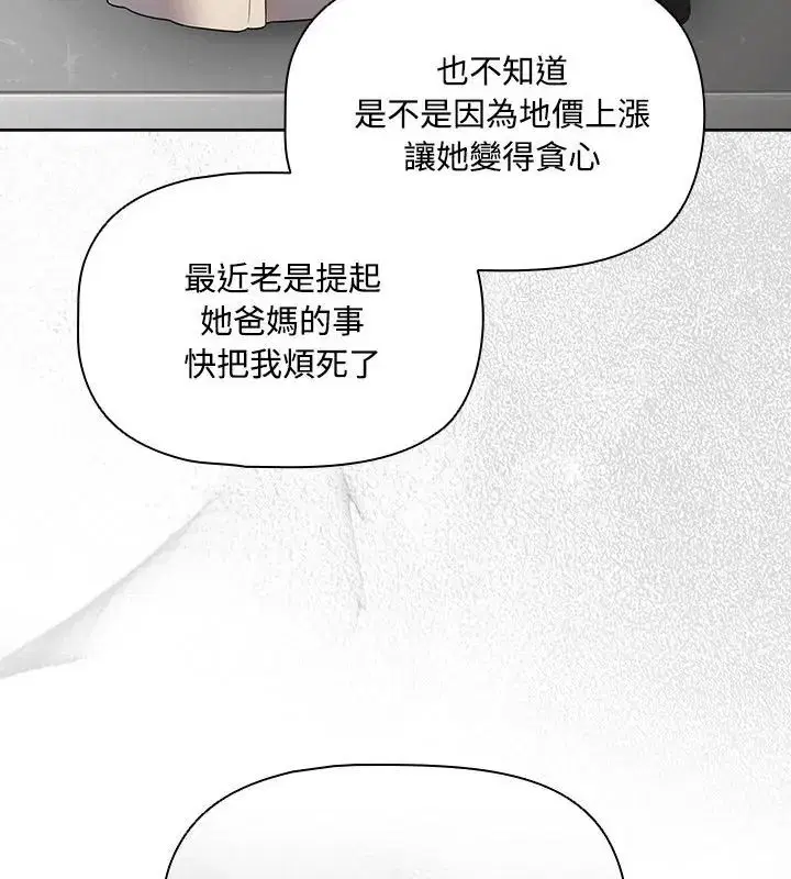 第5話 - 第79页