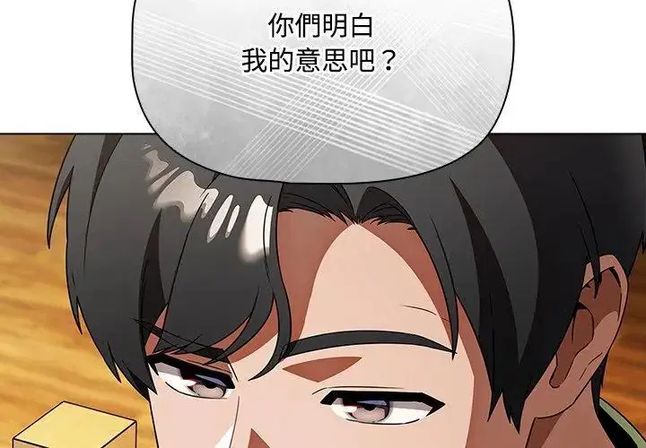 第5話 - 第80页