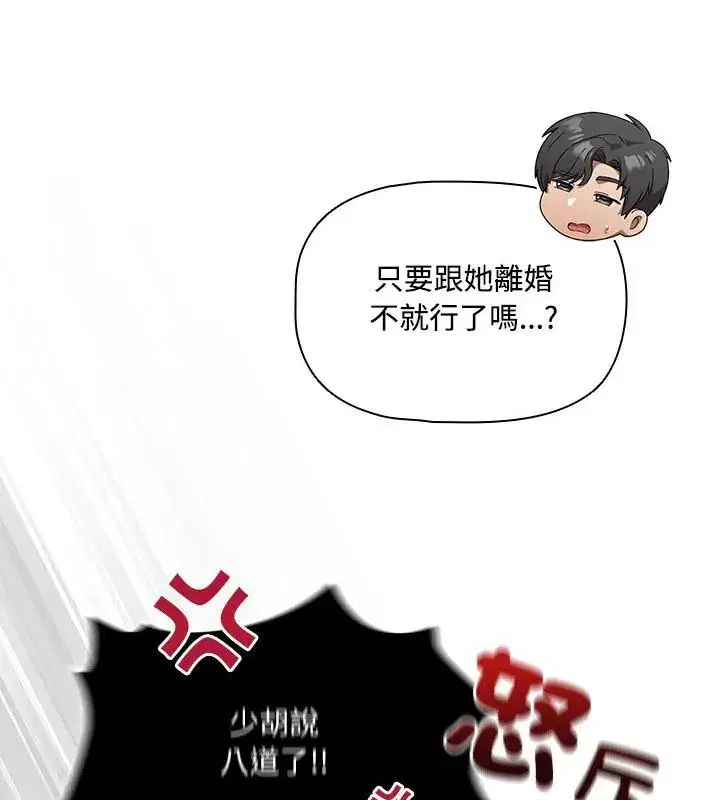 第5話 - 第82页
