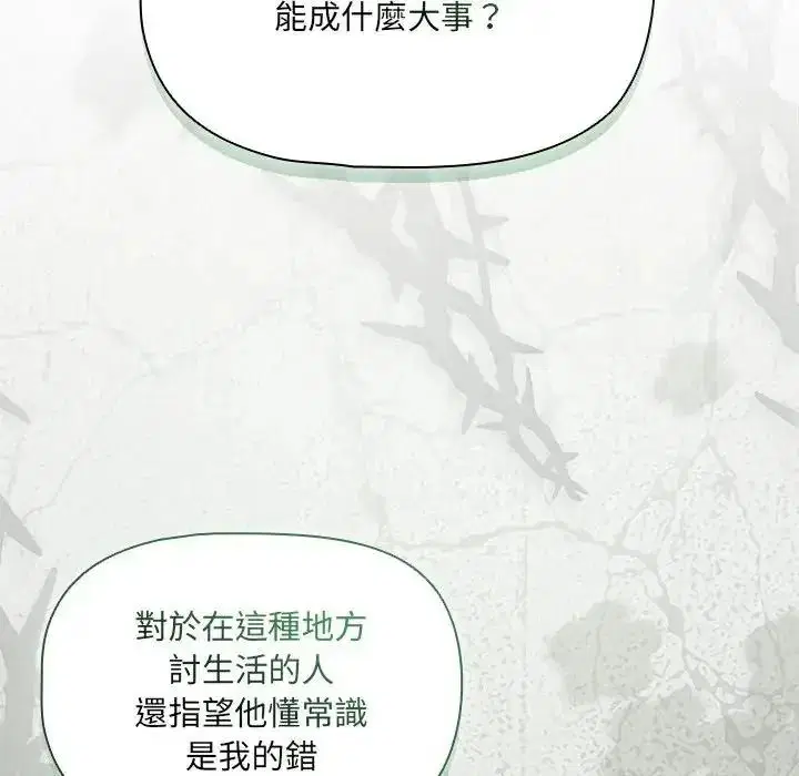 第13話 - 第109页