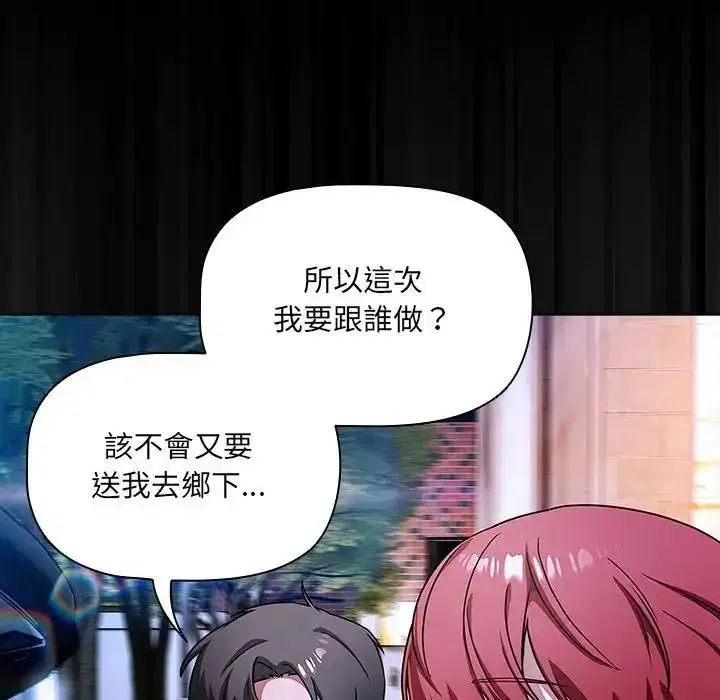 第13話 - 第51页